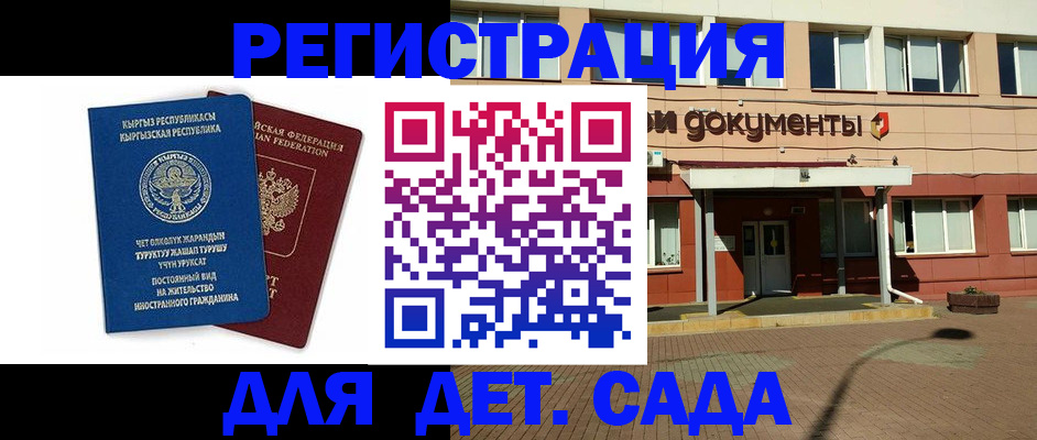 купить прописку в Зеленоградске
